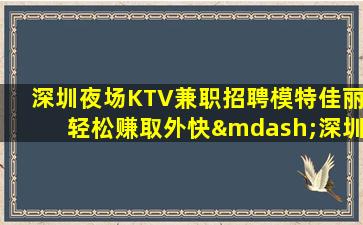淄博夜场招聘