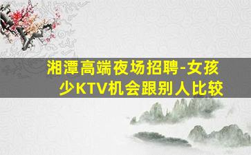 萍乡夜场招聘