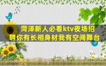 山西KTV招聘