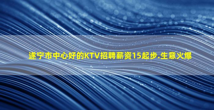 中山夜总会招聘